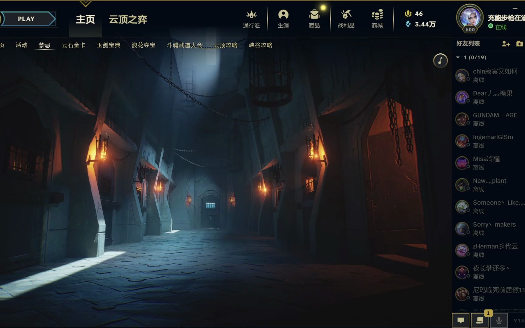 lol新版客户端投诉lol新版客户端多少g