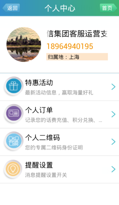 天翼客户端1.2.0天翼网关40下载安装-第2张图片-太平洋在线下载