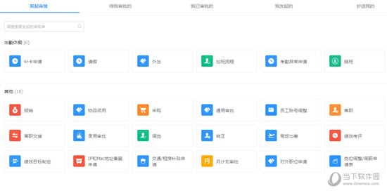 钉钉客户端调试钉钉官方正版下载-第2张图片-太平洋在线下载