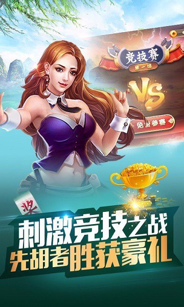 麻将手机版安卓版下载麻将1080迅雷下载-第2张图片-太平洋在线下载