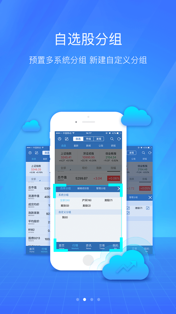 安卓通达信版通达信app旧版下载-第2张图片-太平洋在线下载