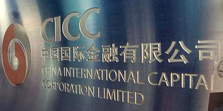 中金公司客户端中国中金财富证券app-第2张图片-太平洋在线下载