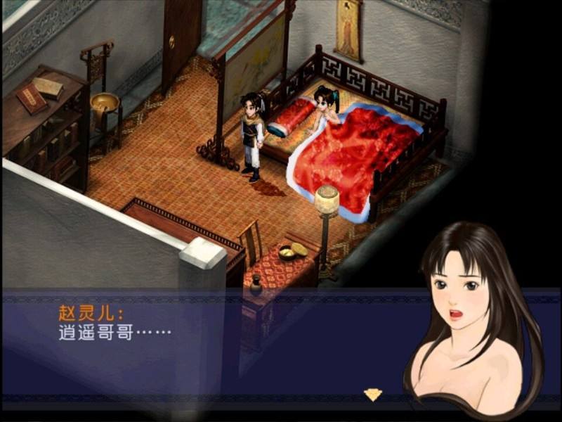 仙剑一安卓版95仙剑奇侠传4手机版