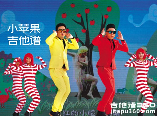 小苹果原唱DJ版小萍儿童广场舞小苹果