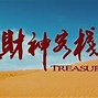 财神客栈安卓版下载财神到app官方下载-第2张图片-太平洋在线下载