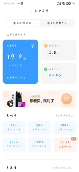苹果流量监控手机版苹果手机实时流量监控