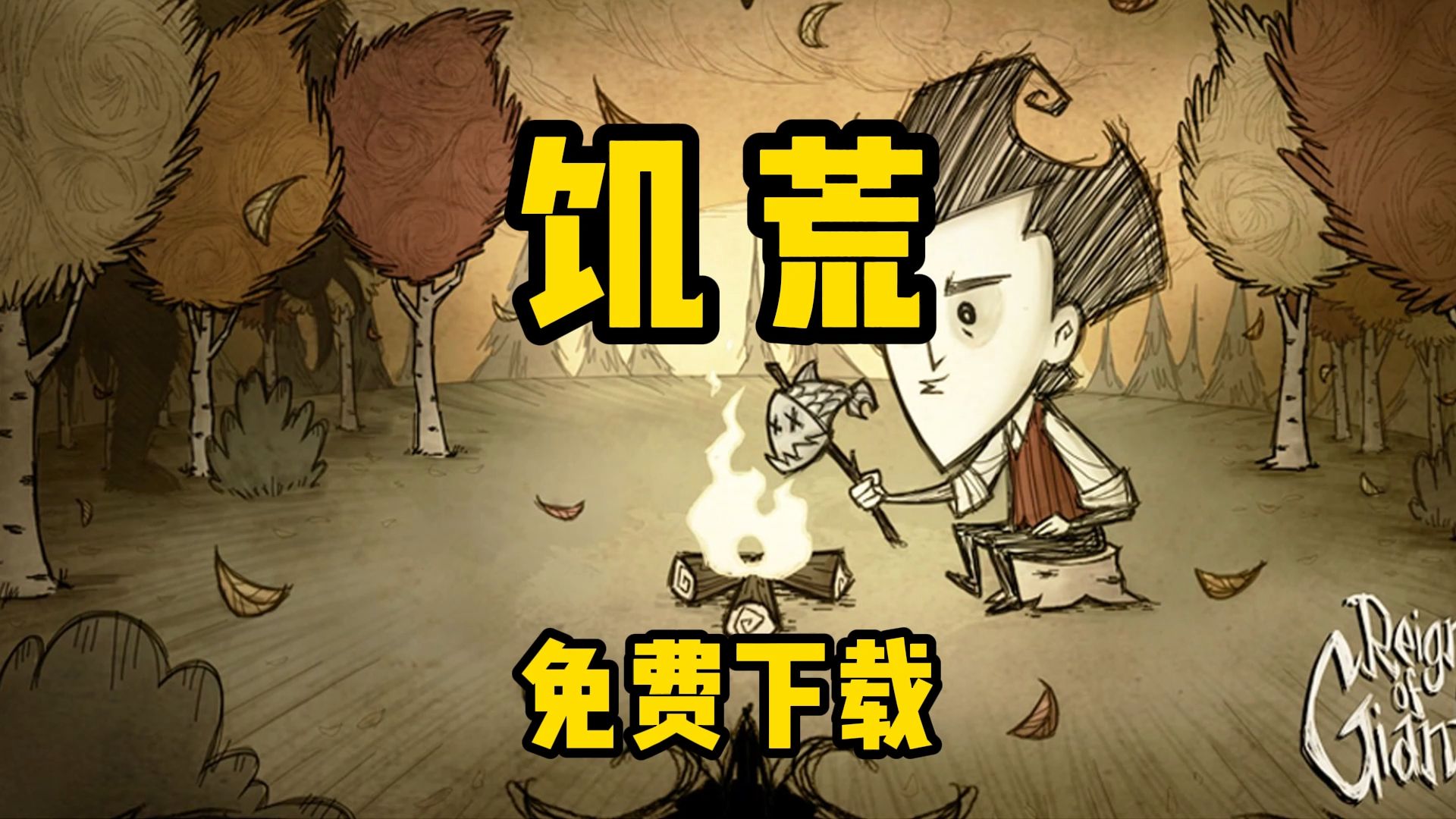 安卓版饥荒mod大全饥荒联机版mod整合包中文版2024最新版本