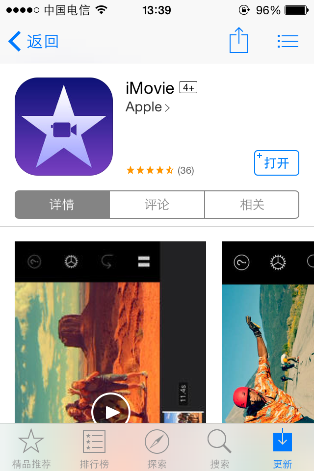苹果无剪辑版苹果爱剪辑手机版教程-第2张图片-太平洋在线下载