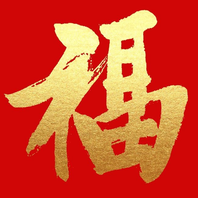 安卓版福字同福汇app下载安卓版-第2张图片-太平洋在线下载