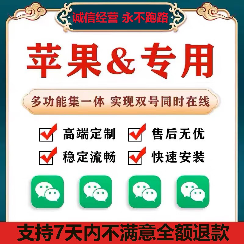 多开分身有苹果版多开分身苹果怎么下载-第2张图片-太平洋在线下载