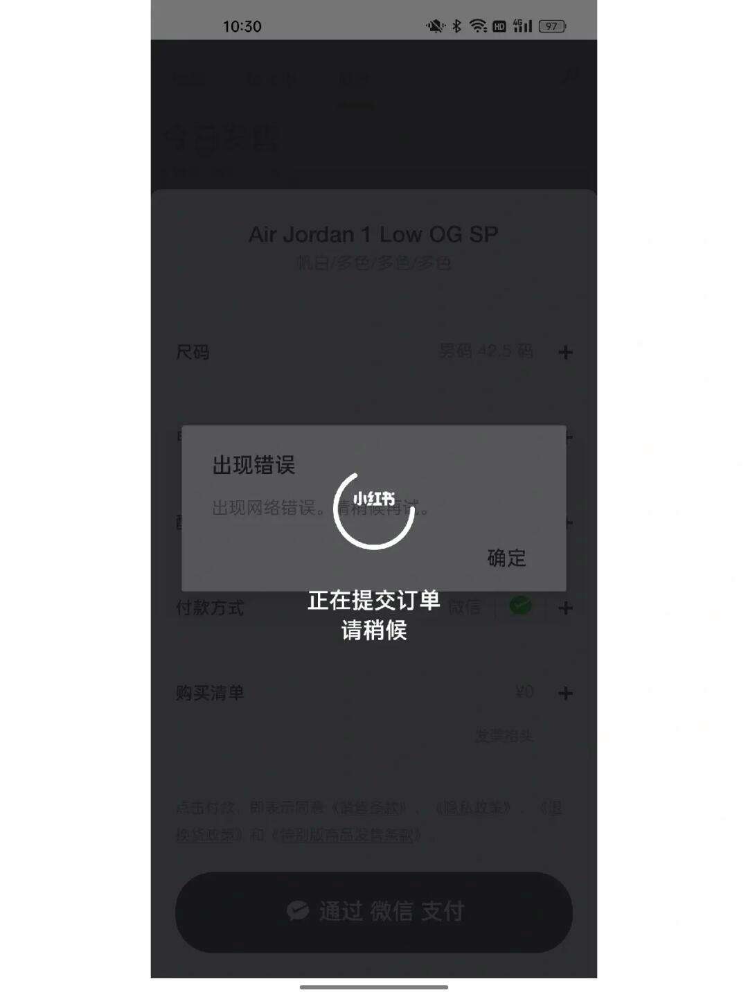 安卓版snkrs错误snkrs官网网页版入口-第2张图片-太平洋在线下载