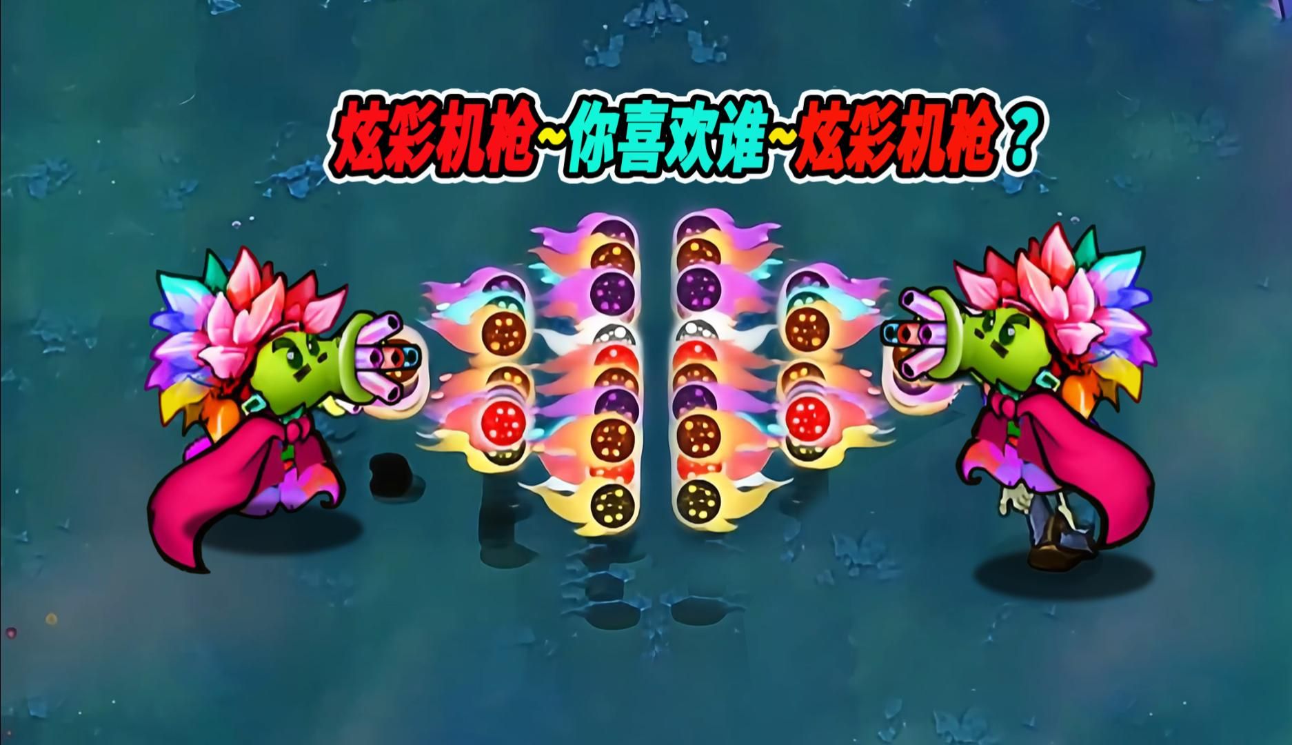 僵尸火力安卓版植物大战僵尸bt版最新版本