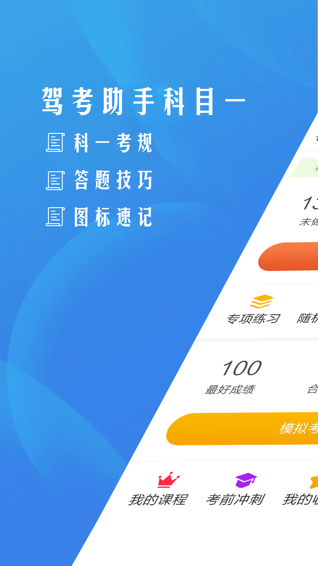 安驾app安卓版下载安卓应用市场apk下载-第2张图片-太平洋在线下载