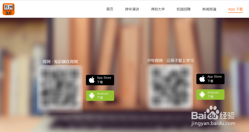 得道app安卓版下载得到app电脑版下载安装-第2张图片-太平洋在线下载