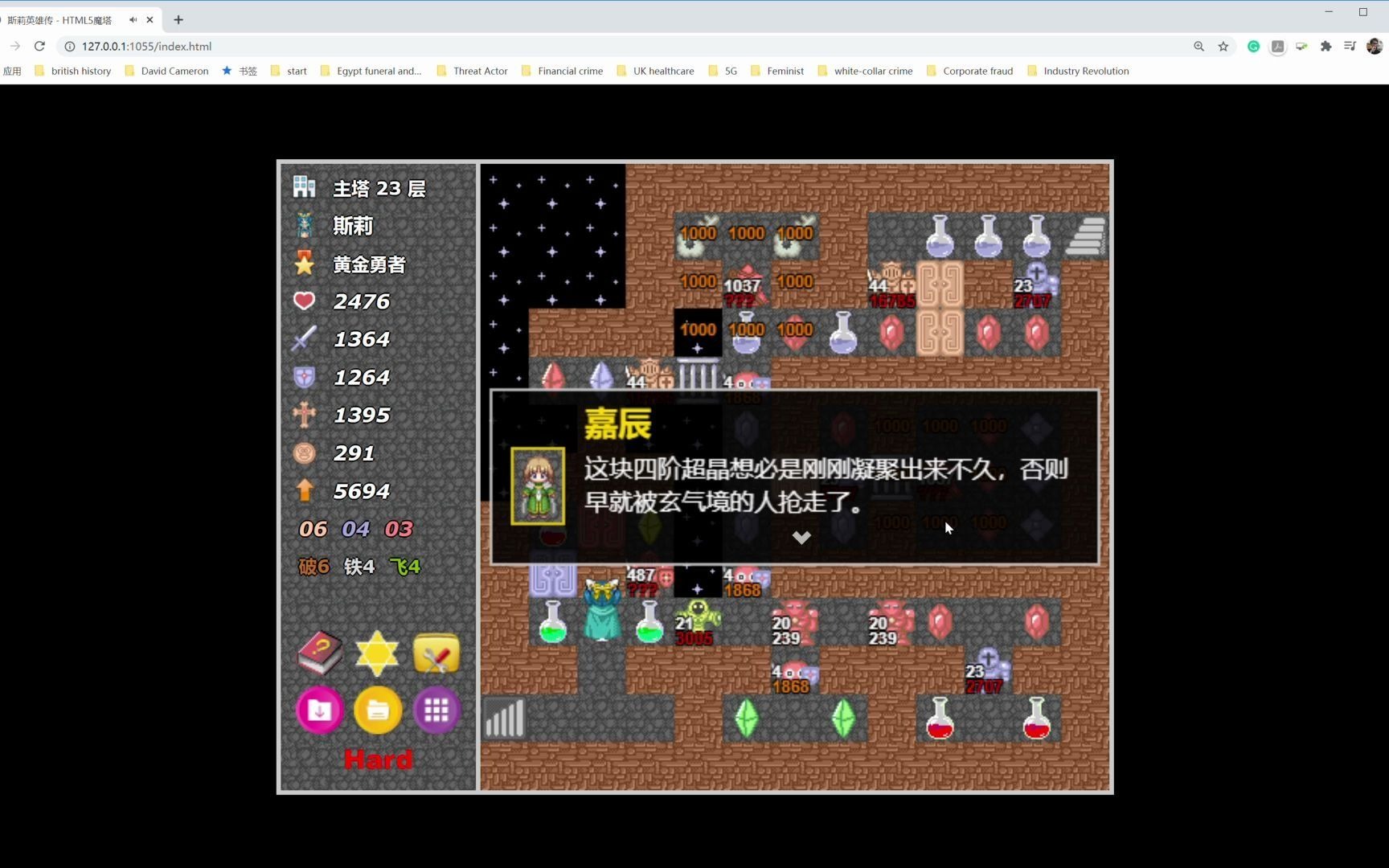 魔塔html安卓版魔塔50层html5版-第2张图片-太平洋在线下载