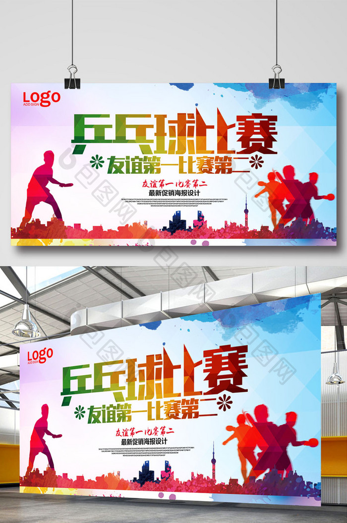 虚拟乒乓球苹果版广告词虚拟乒乓球破解版无限金币-第2张图片-太平洋在线下载