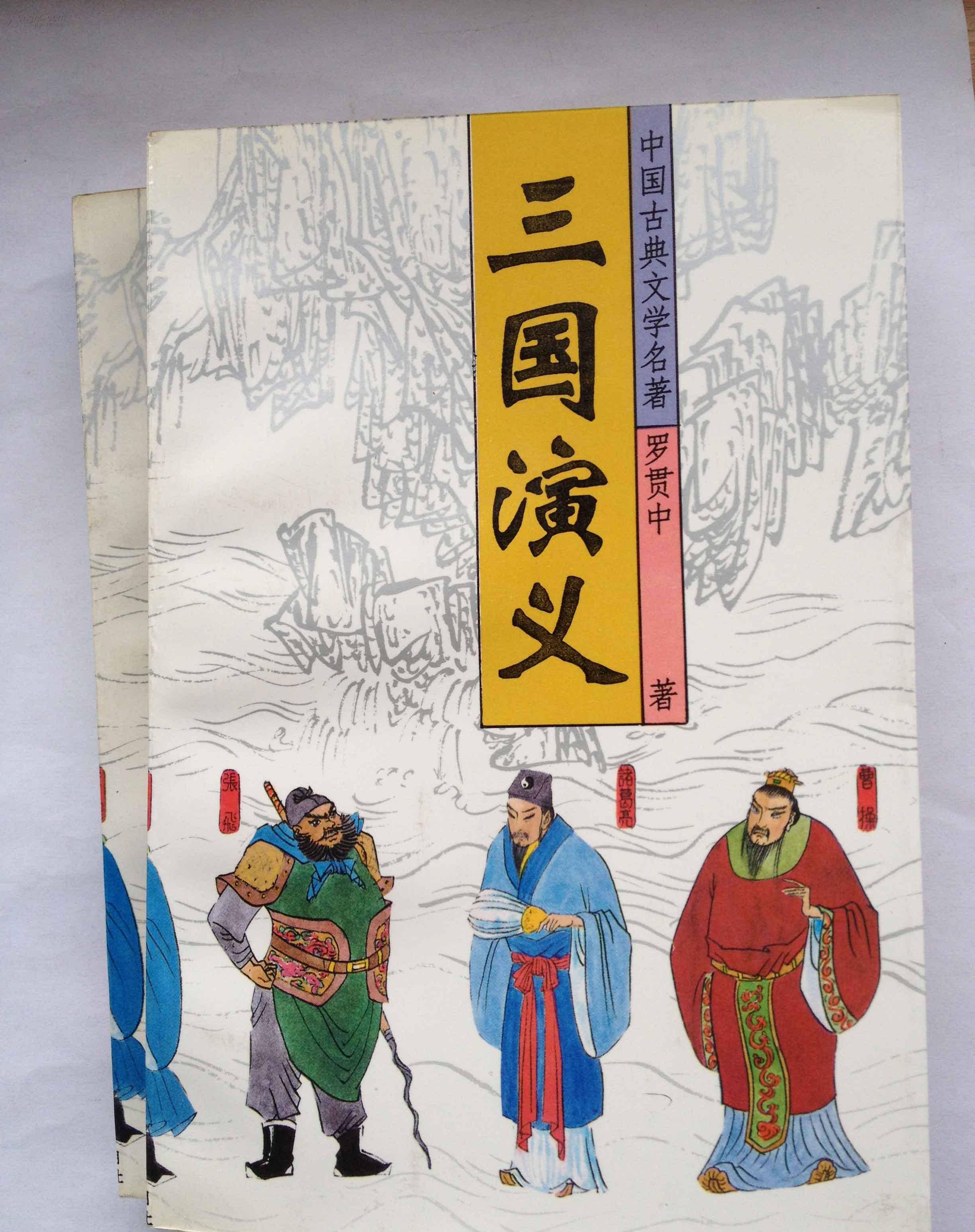 三国演义手机单机版三国志3单机版中文版下载