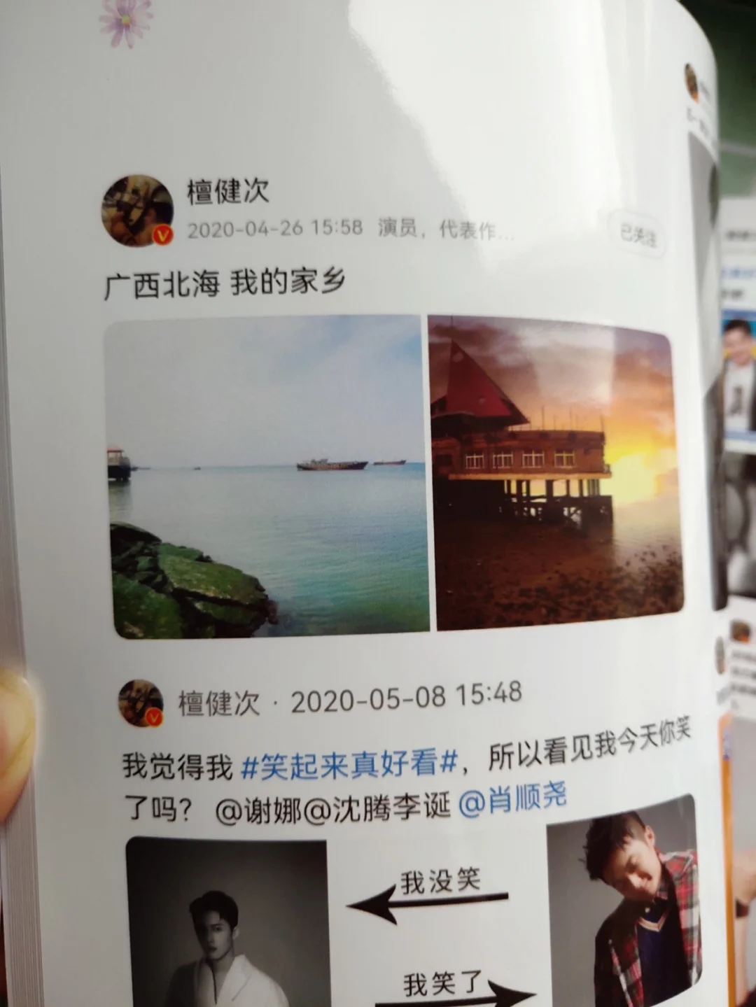 微博刷粉丝手机版的简单介绍