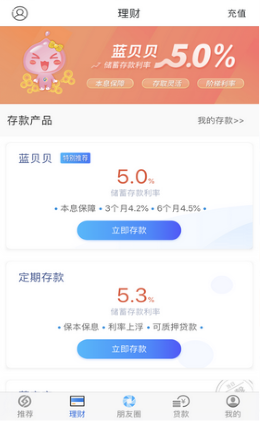 蓝海银行苹果版下载安装蓝海银行宣布破产最新消息