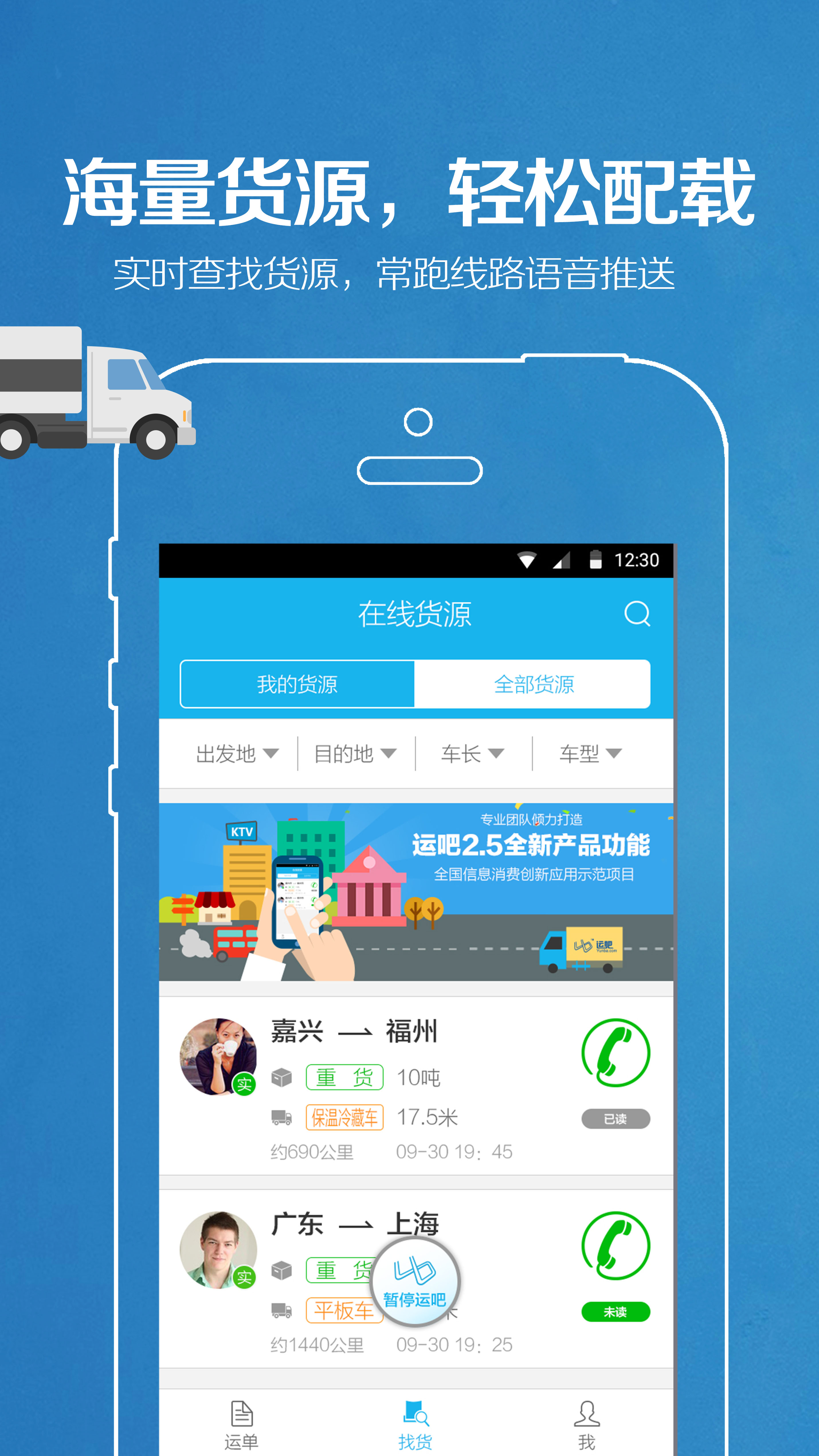 运政通软件有苹果版吗运政通app下载电脑版
