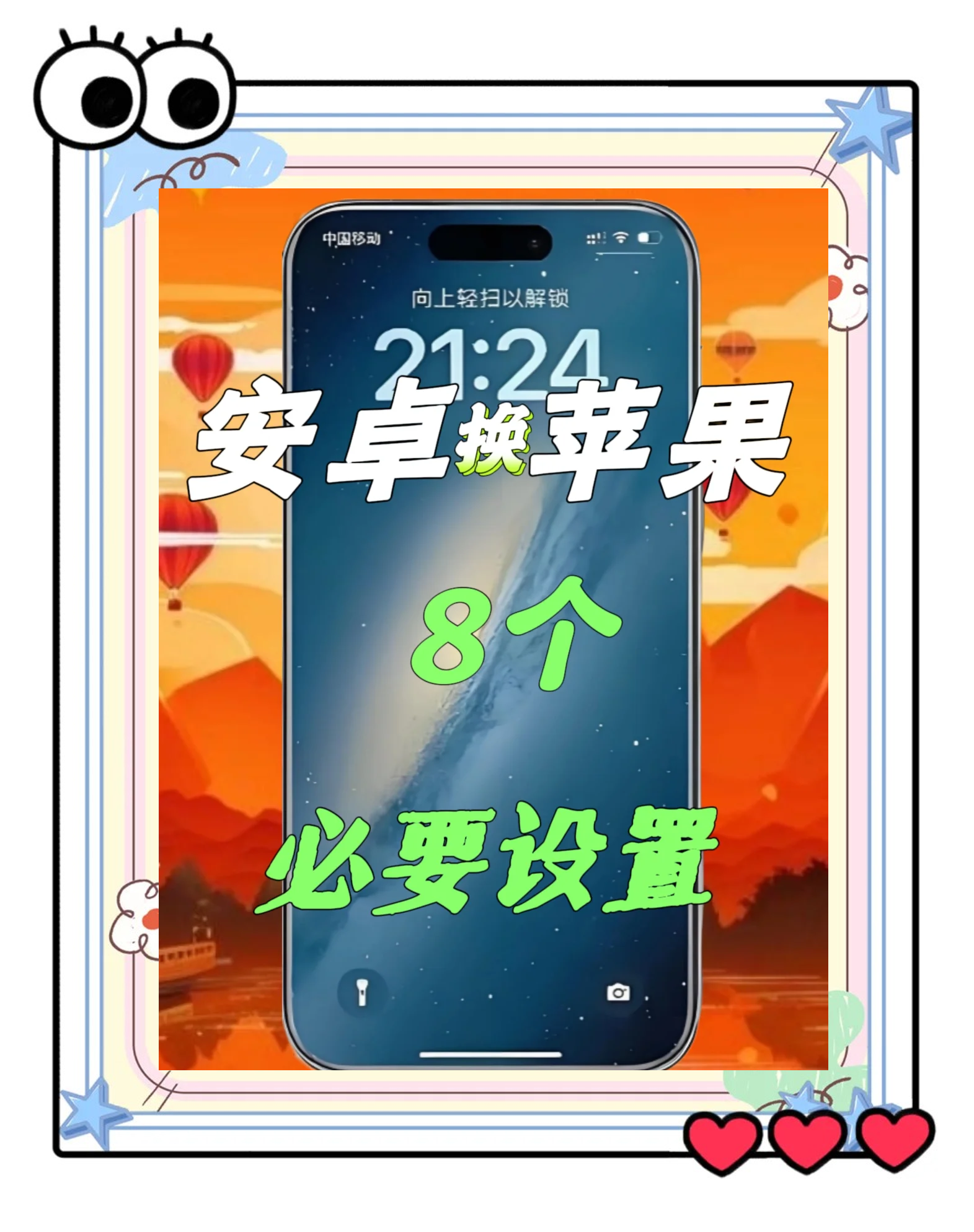 手机怎么改成网络版苹果苹果手机怎么扫码加入网络
