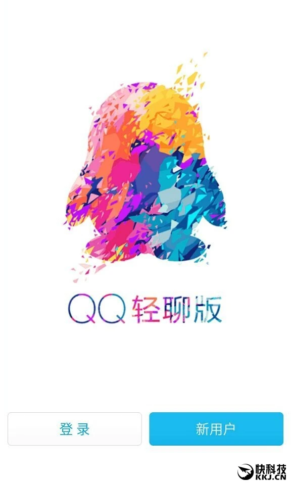 qq支持安卓4.2版本安卓42版本可以用的软件