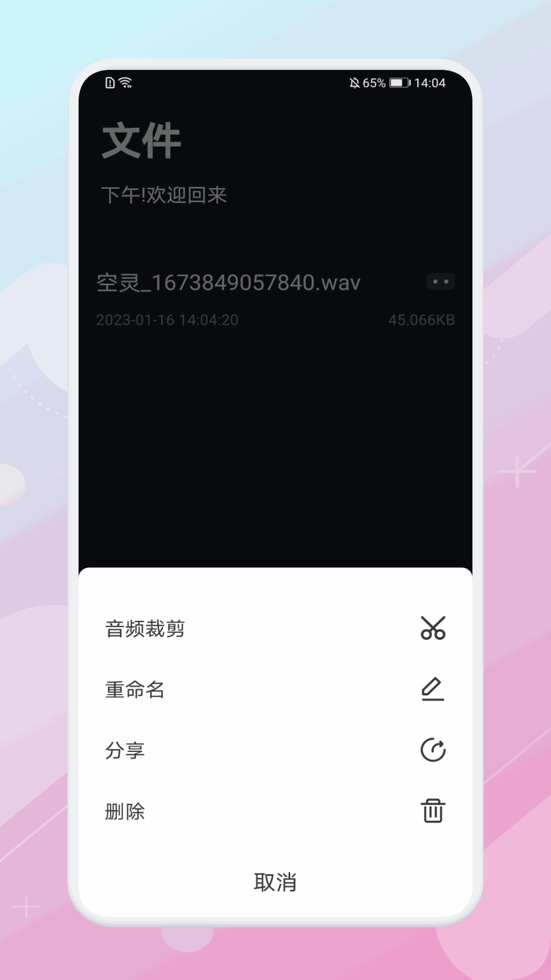 变声器软件手机版正版永久免费变声器-第2张图片-太平洋在线下载