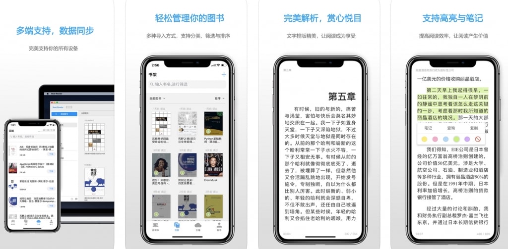 epub阅读器安卓版apk的简单介绍-第2张图片-太平洋在线下载