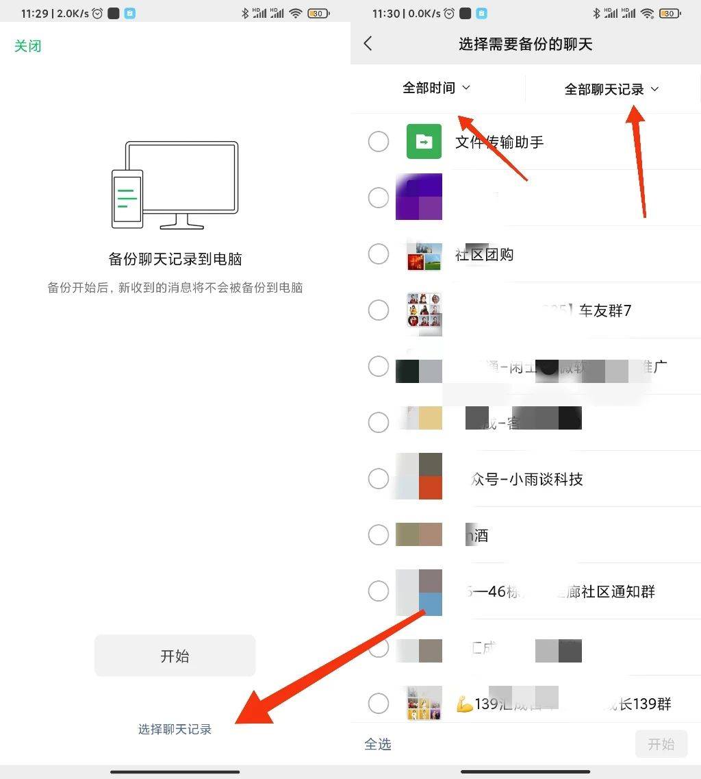 微信客户端清除聊天提示lol客户端聊天服务器断开