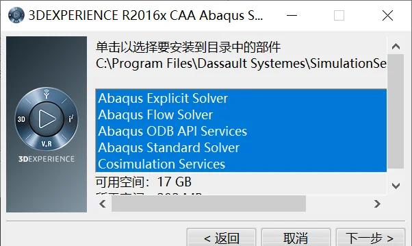 苹果版abaqusabaqus免费下载