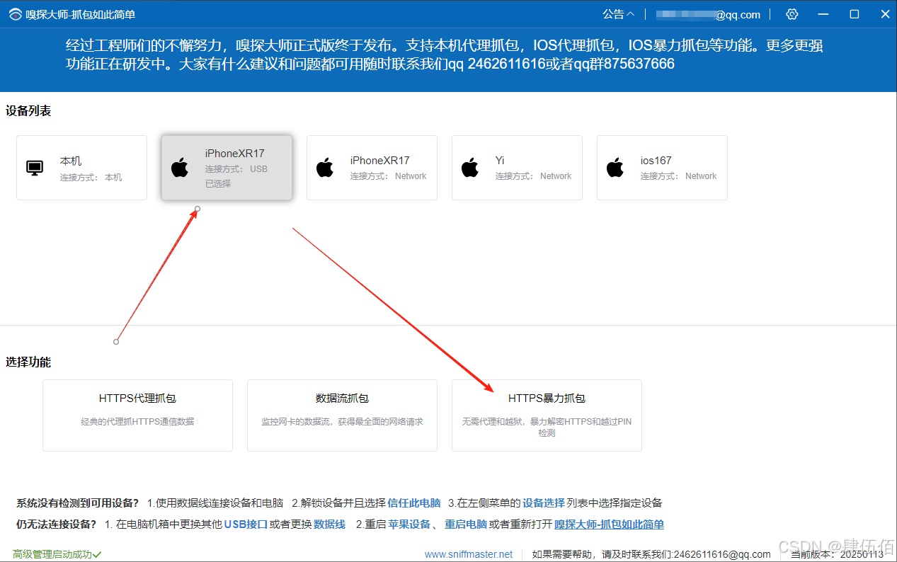 博客ios客户端博客来官网app下载