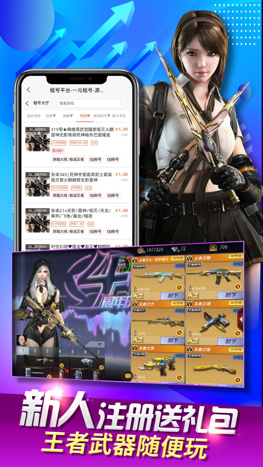 火线精英手机版租号火线精英手机租号0元