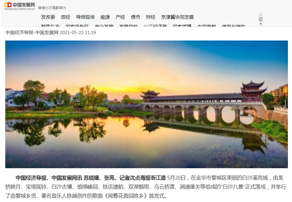 浙江之声客户端官网wwwjxstnueducn