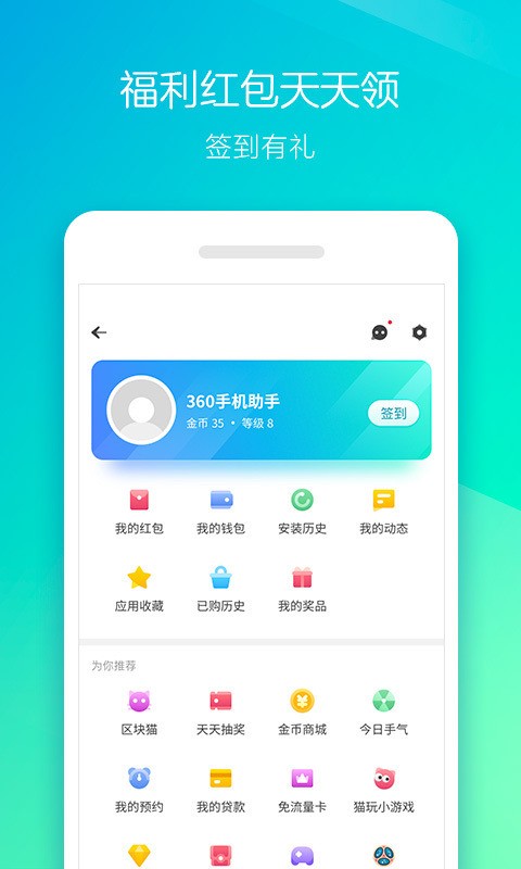 安卓版360手机助手Android版最新官方版下载360手机助手-第2张图片-太平洋在线下载