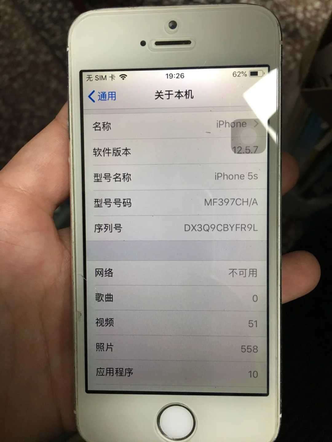 苹果5s手机移动版苹果5s最佳系统版本