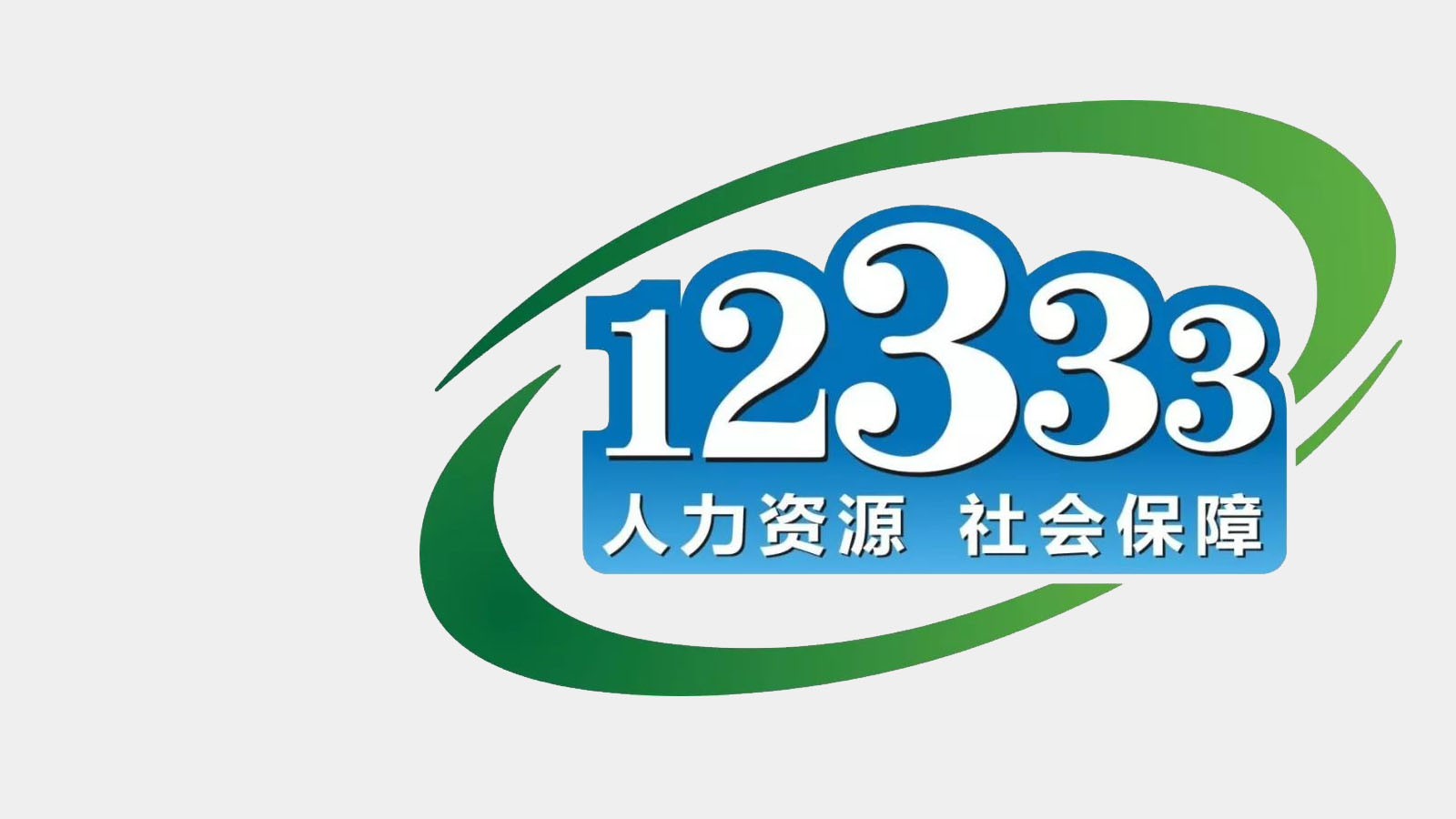 3123客户端d3123卧代二等座图片-第2张图片-太平洋在线下载