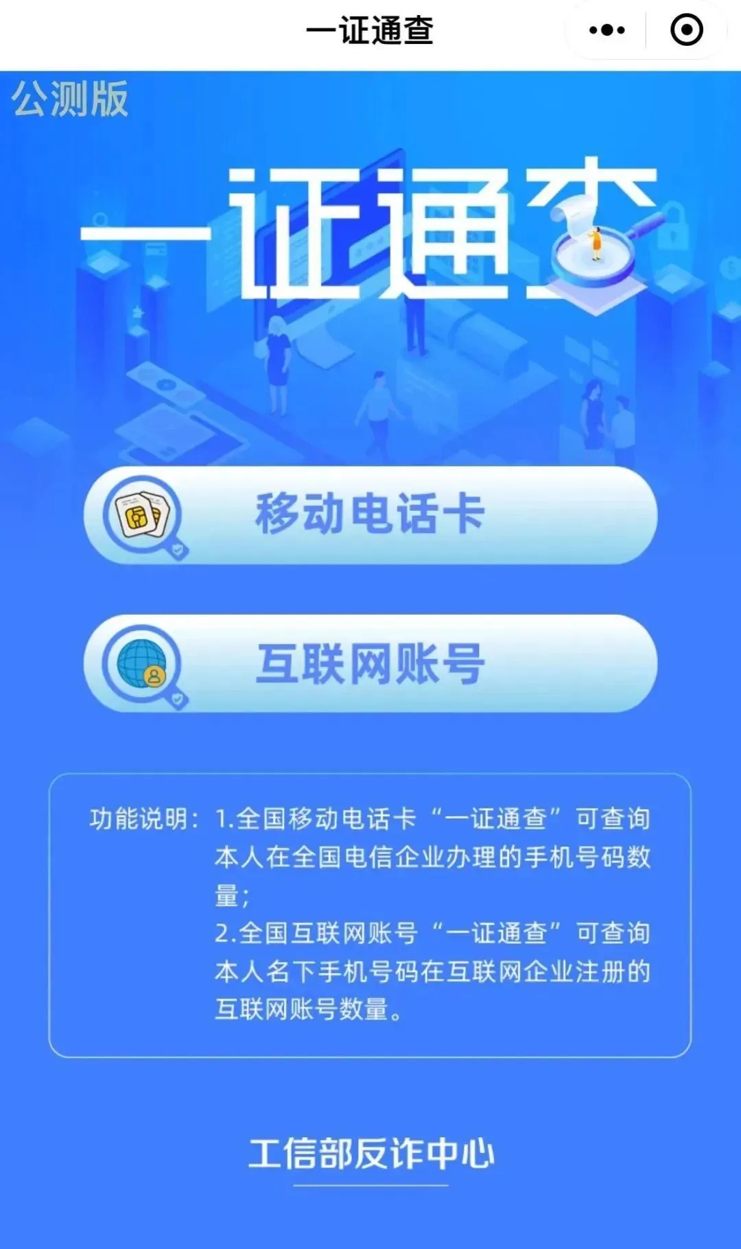 中国联通手机客户端注销中国联通电子招标投标平台