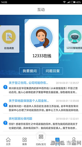 1.20.5客户端诛仙1345客户端下载-第2张图片-太平洋在线下载