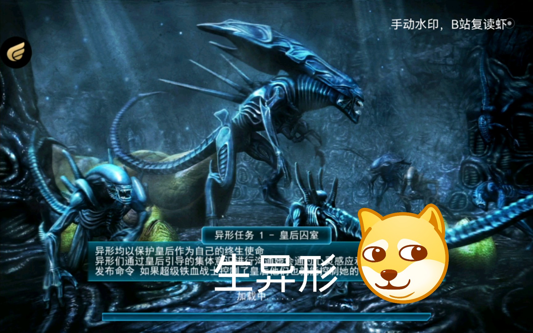 异形大战铁血战士游戏安卓版的简单介绍-第2张图片-太平洋在线下载