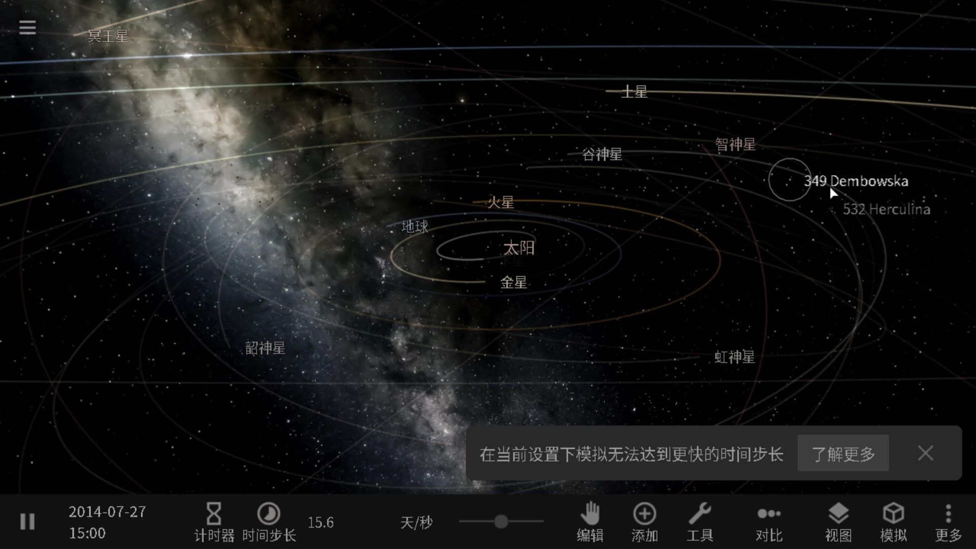 宇宙沙盘2手机版中文版宇宙沙盘2电脑版免费下载