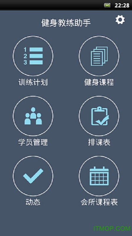 维尔e学车教练版安卓慧学车教练版app安卓系统