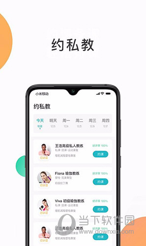 维尔e学车教练版安卓慧学车教练版app安卓系统-第2张图片-太平洋在线下载