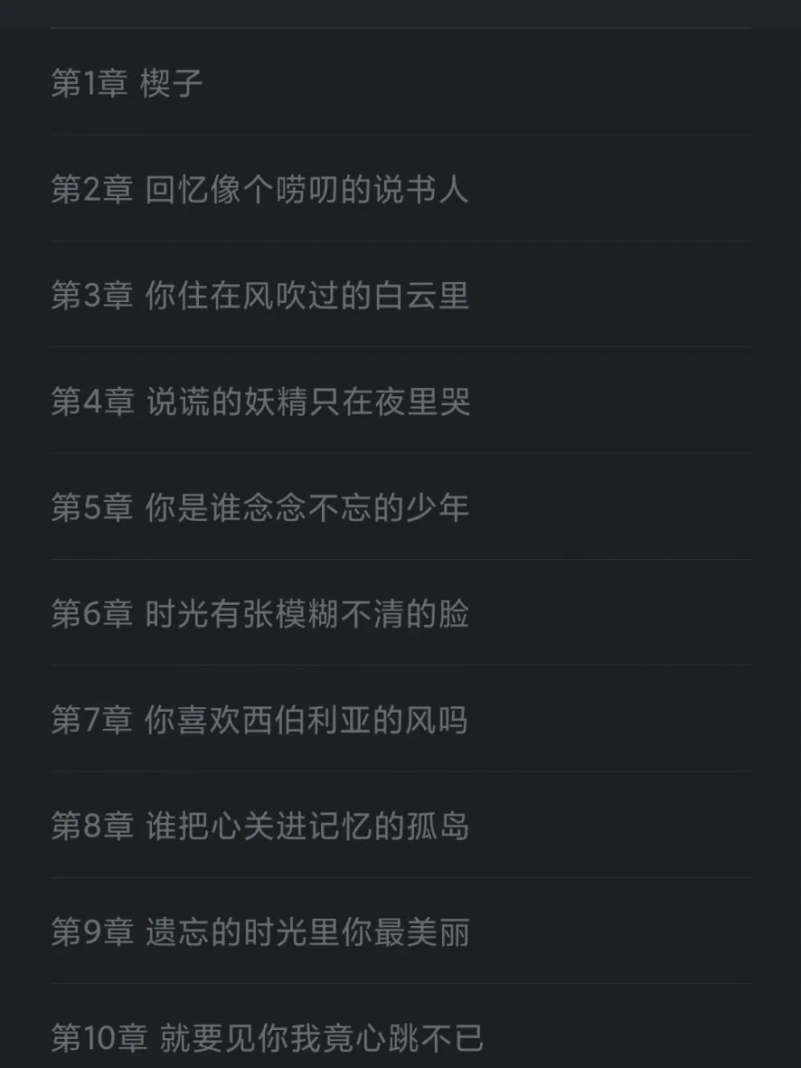 说书人与童话安卓版说书人电视剧全集免费观看完整版-第2张图片-太平洋在线下载