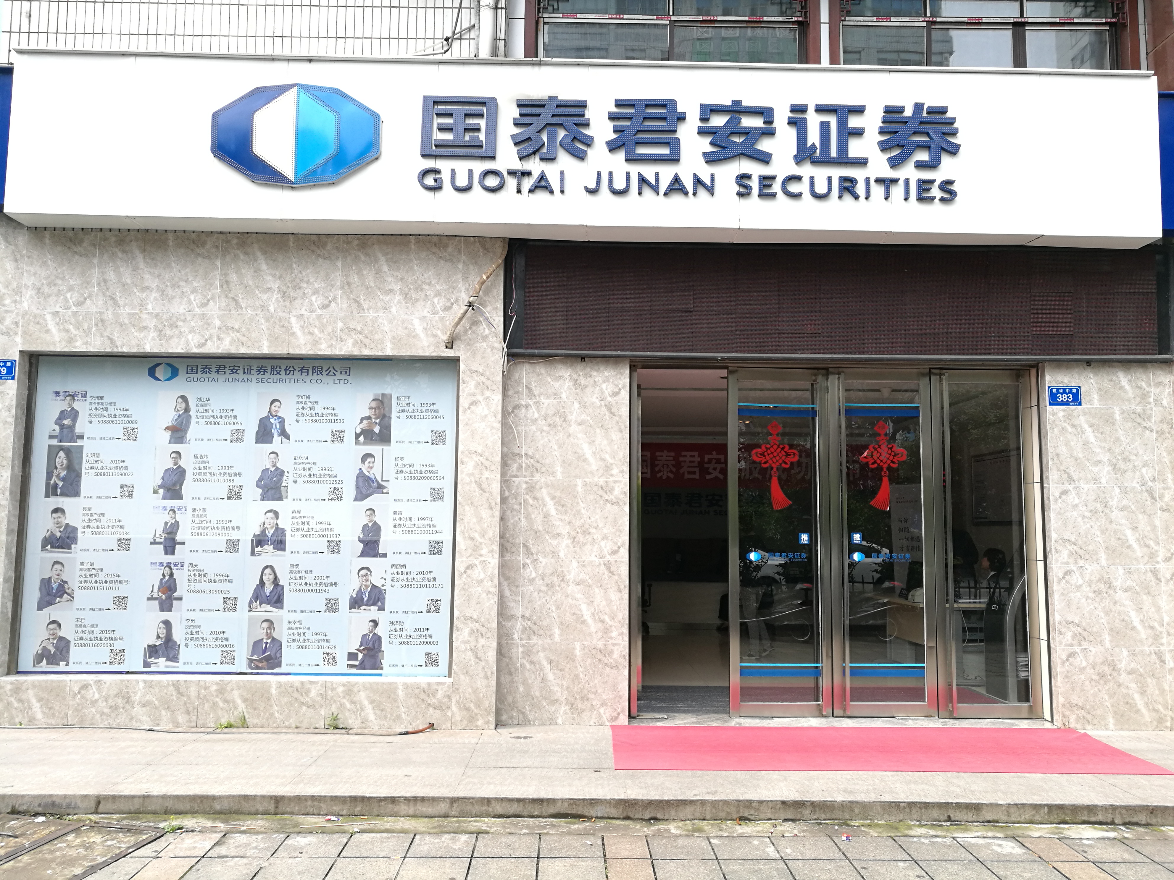 银泰证券手机版银泰证券官网软件下载