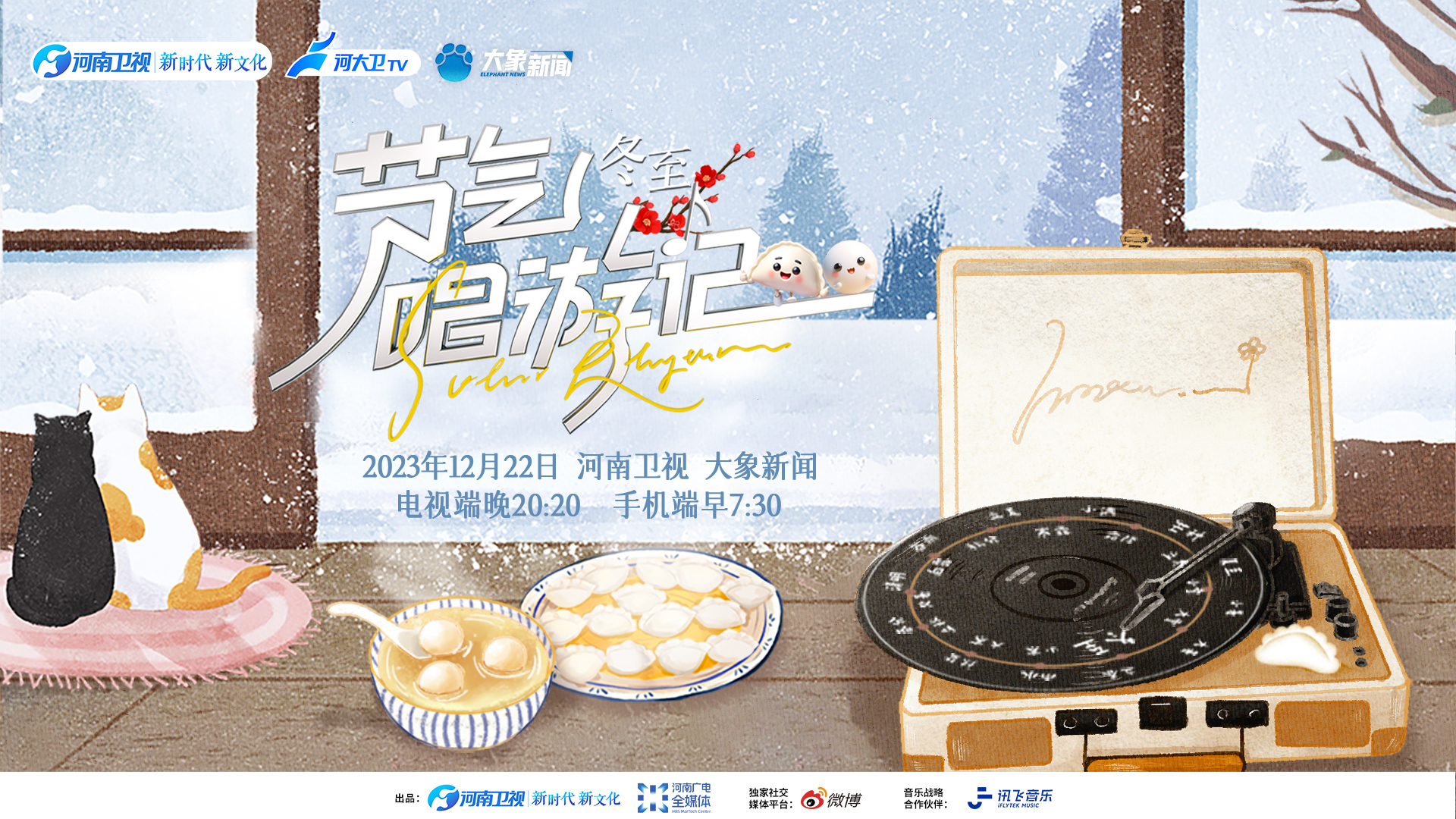河南卫视客户端河南卫视app下载-第2张图片-太平洋在线下载