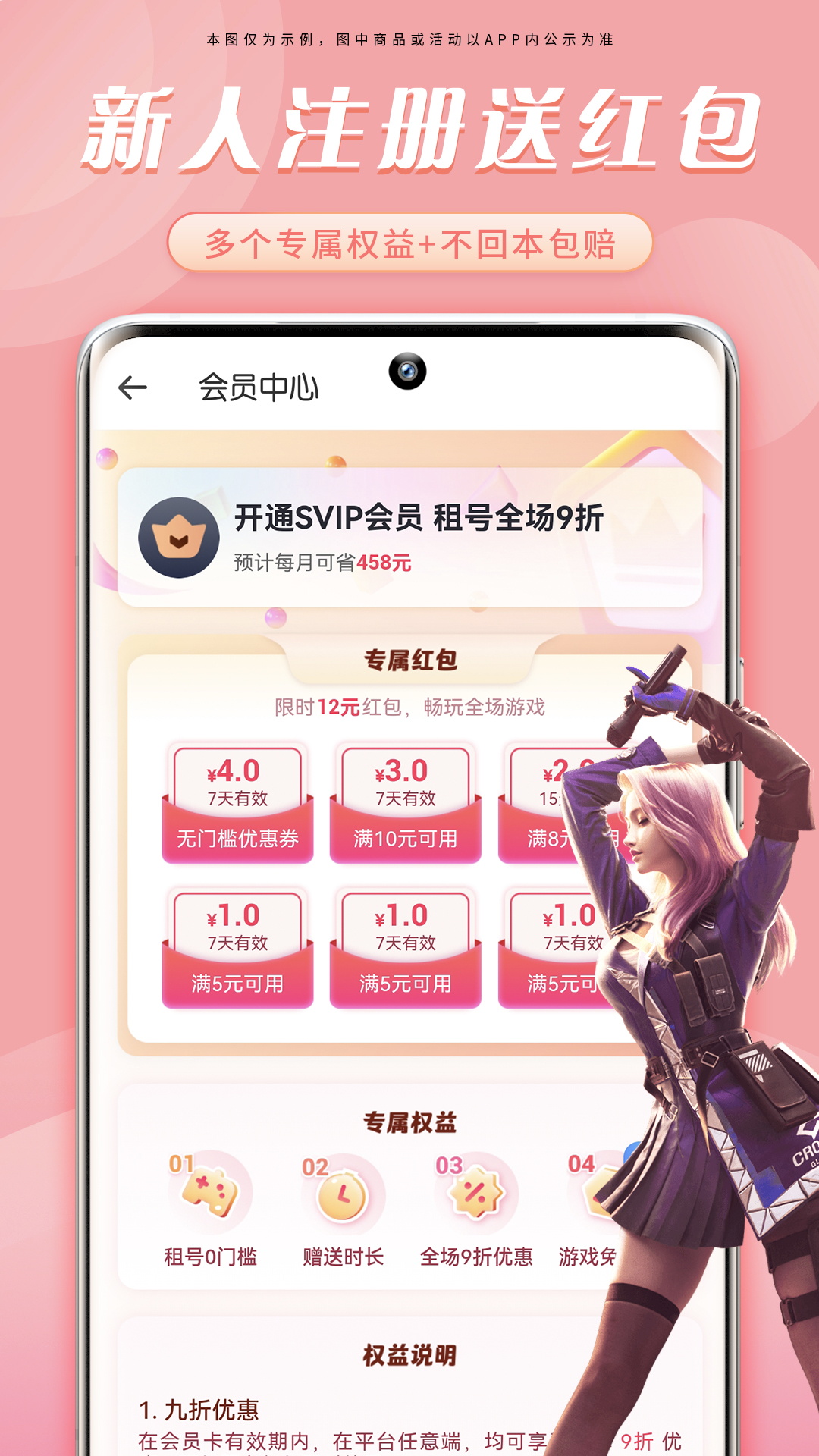 租游戏手机苹果版租号玩苹果手机怎么下载