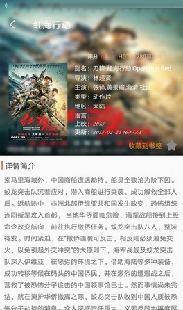 酷影安卓版酷影app下载-第2张图片-太平洋在线下载