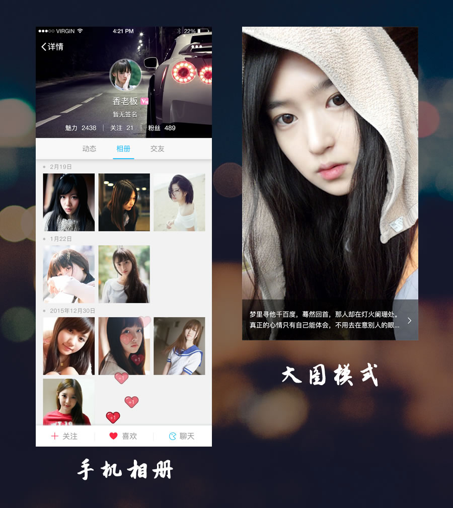 撩妹安卓版撩妹高手游戏