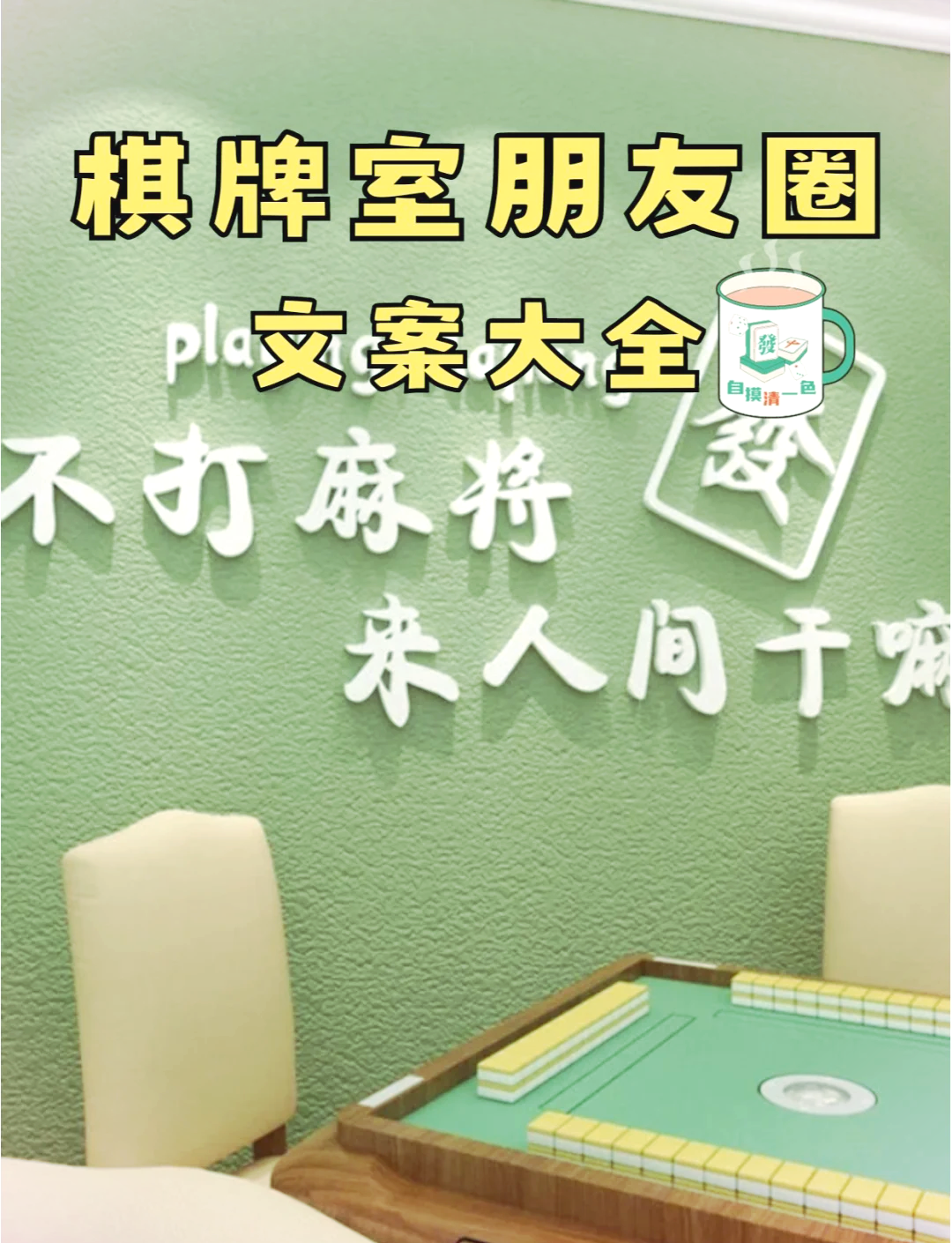 麻友圈手机版麻探网络传奇官网
