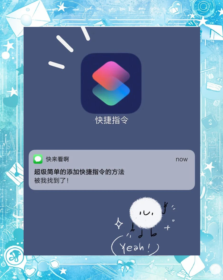 快捷指令苹果版苹果快捷指令大全官网下载-第2张图片-太平洋在线下载
